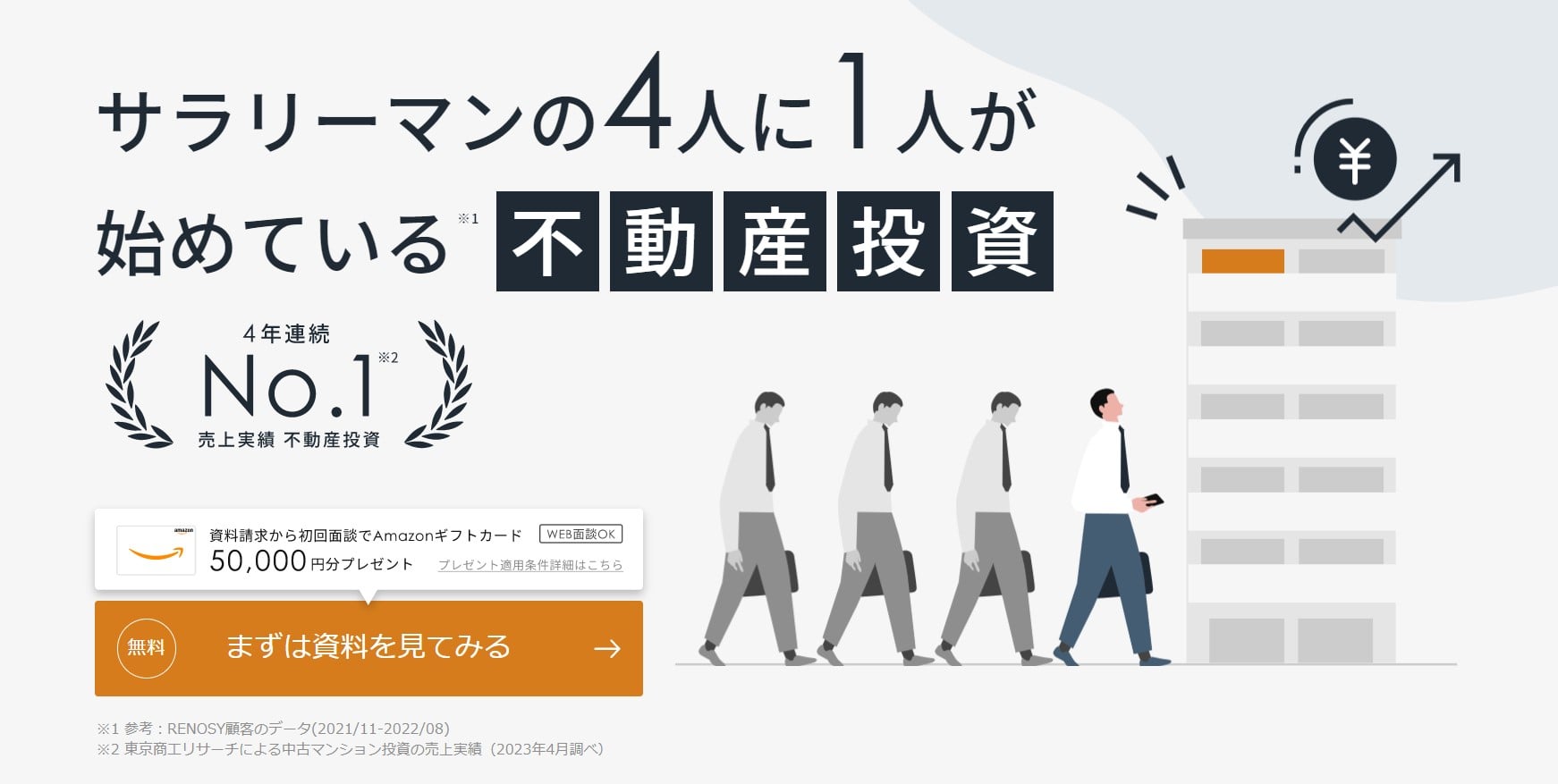 リノシー　退会