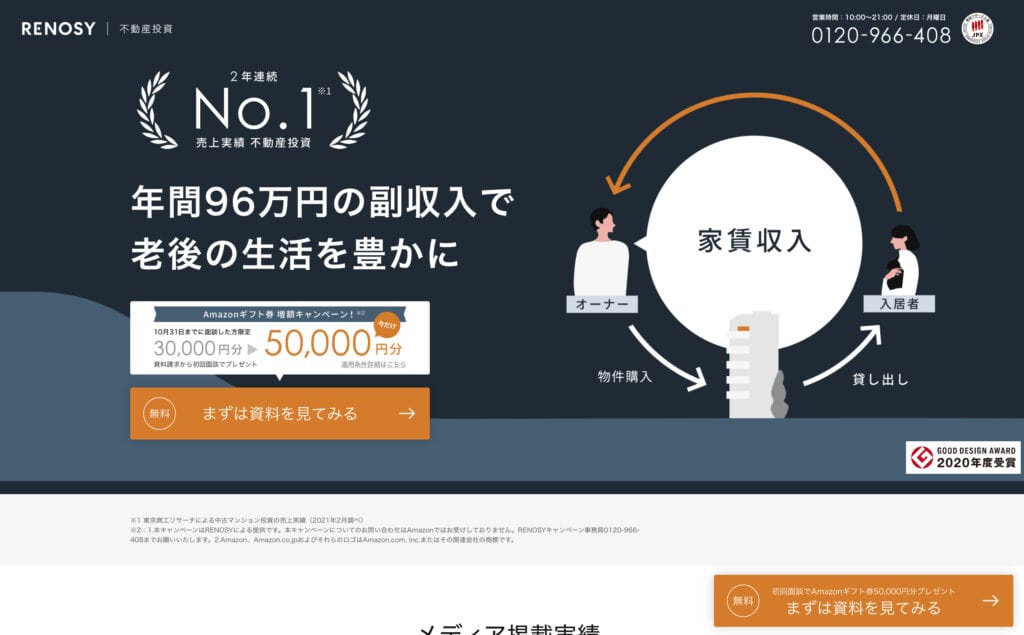 リノシー　解約